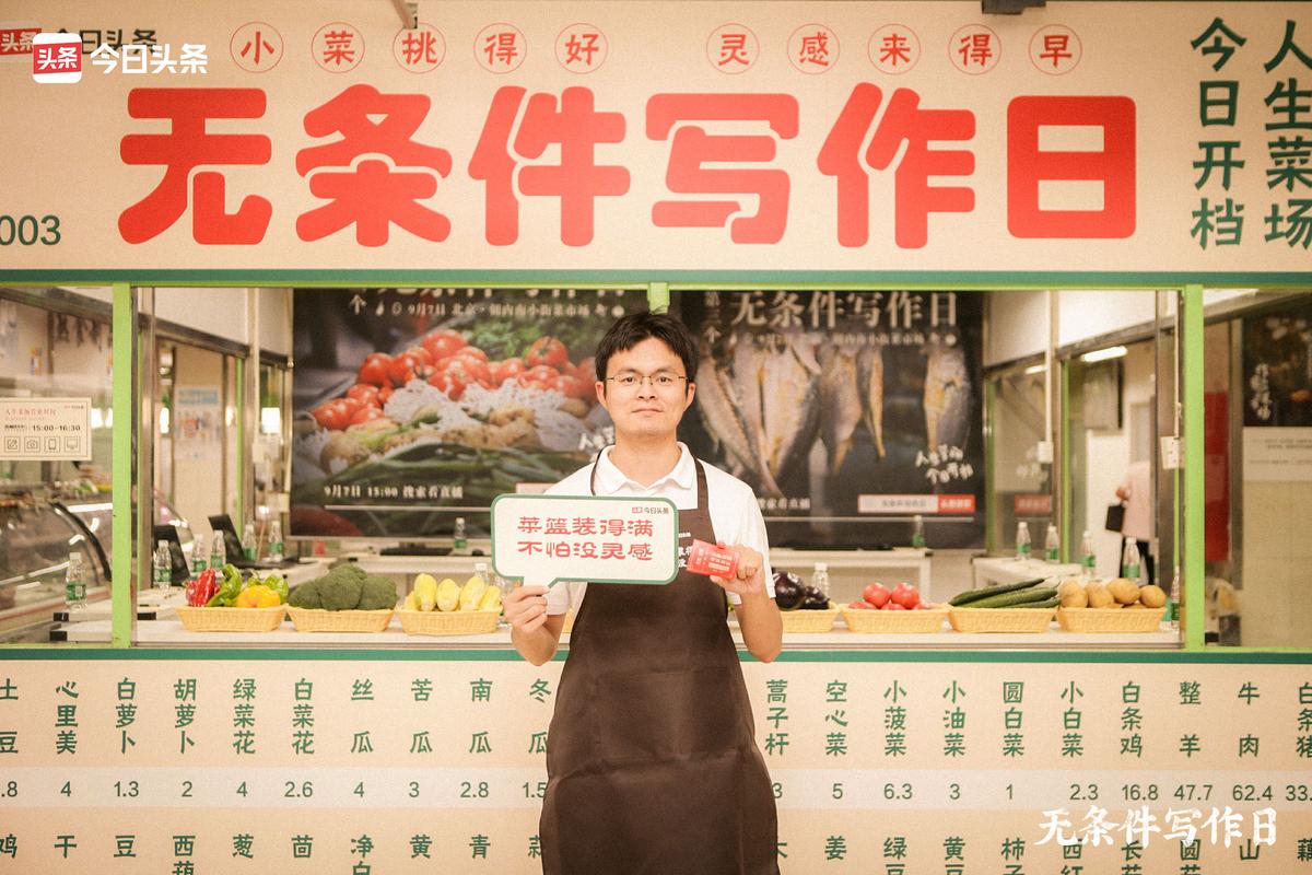 谁说挑小菜的时候不能写文章！|第三场无条件写作日