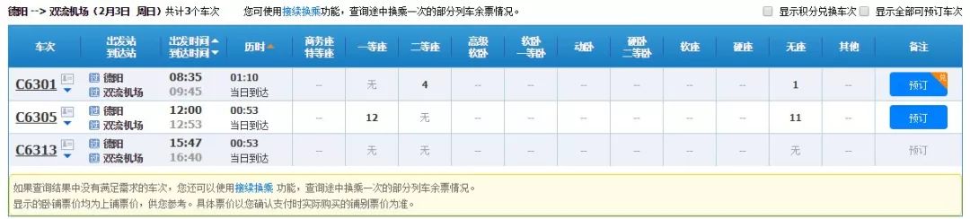 德阳人注意!以后赶飞机就在这里了!