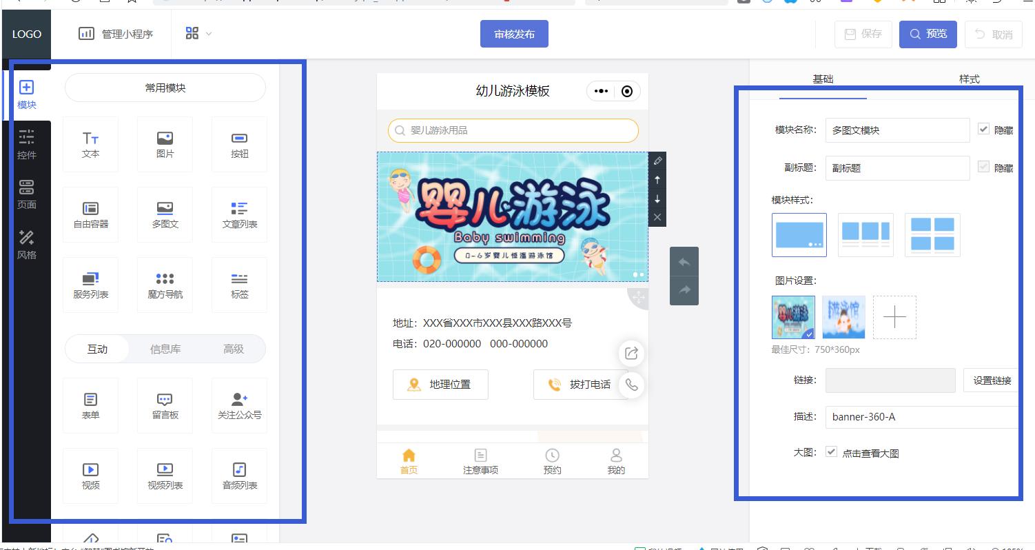 自己怎么在微信里做小程序,微信小程序和微信商业版小程序