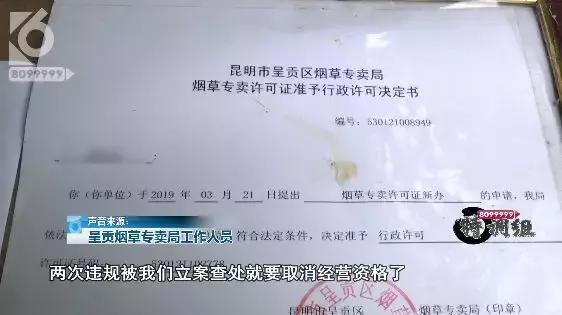 店老板卖假烟被发现态度嚣张,店主卖假烟还十分嚣张