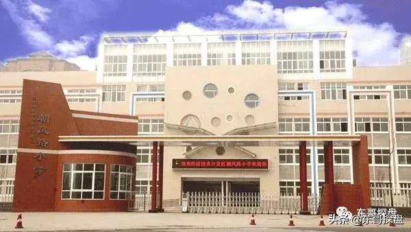 郑州公立小学20强,郑州私立小学大比拼