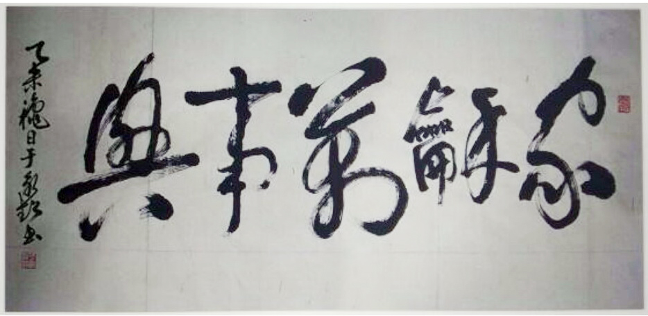 知行合一通途宽：恩施建郡于氏族谱之《家承赋》精神文化价值释析