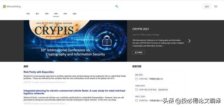 查论文文献的网站,可以根据影响因子查文献的网站