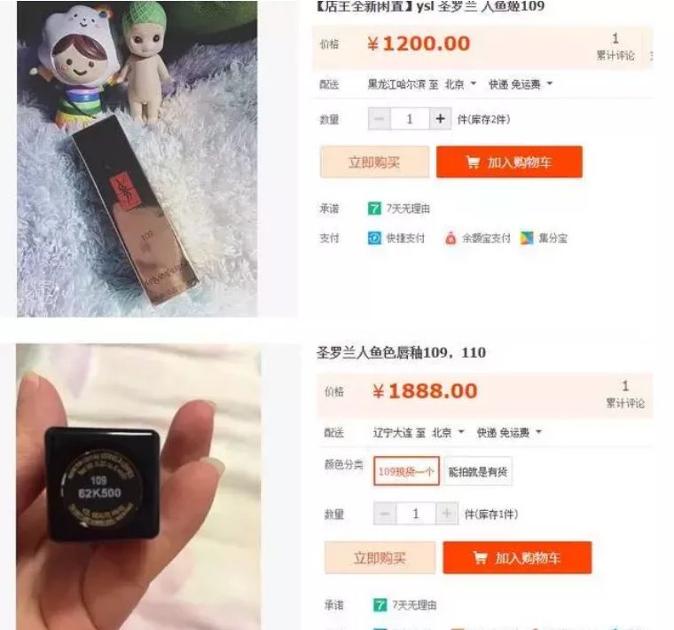 ysl人鱼姬101,ysl人鱼姬眼影液