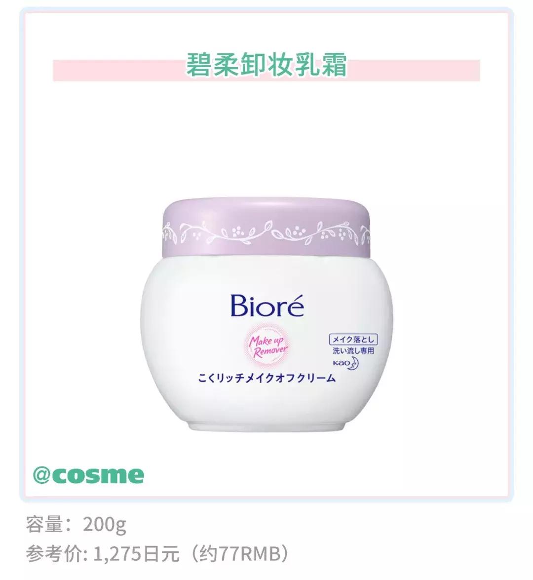 日亚的产品销量排名,日本超市销量最高的洗面奶