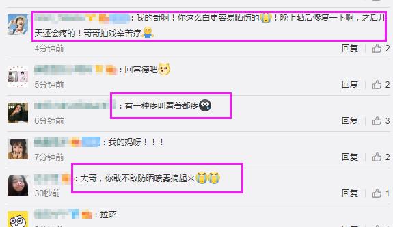 王栎鑫眼睛肿成悲伤蛙照片,王栎鑫晒照