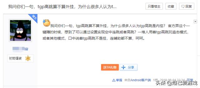 tgp高跳现在还能用吗,tgp高跳2019