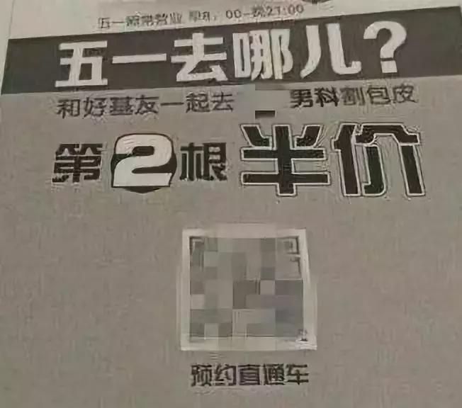 割个包皮花了2万怎么办,去医院割一下包皮需要多少钱