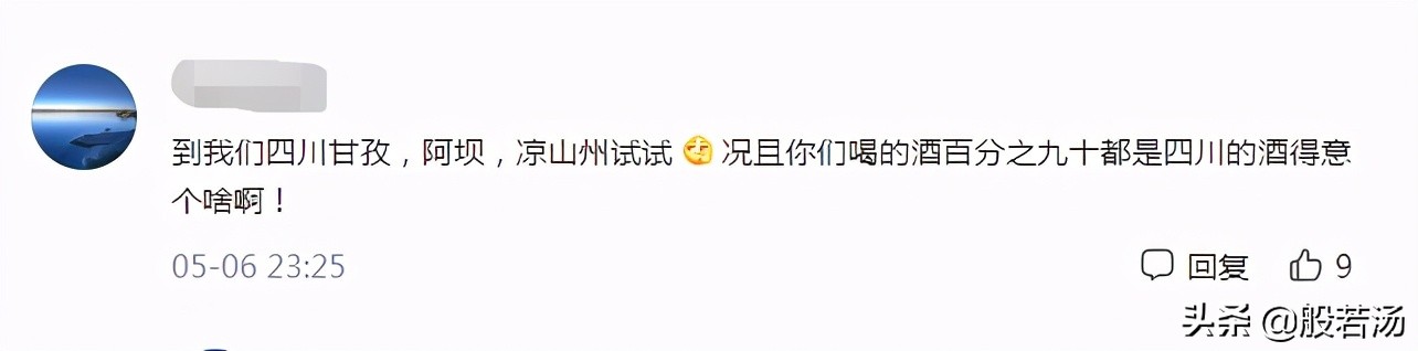 山东人最爱喝的6款廉价酒,山东白酒酒量排名前十名