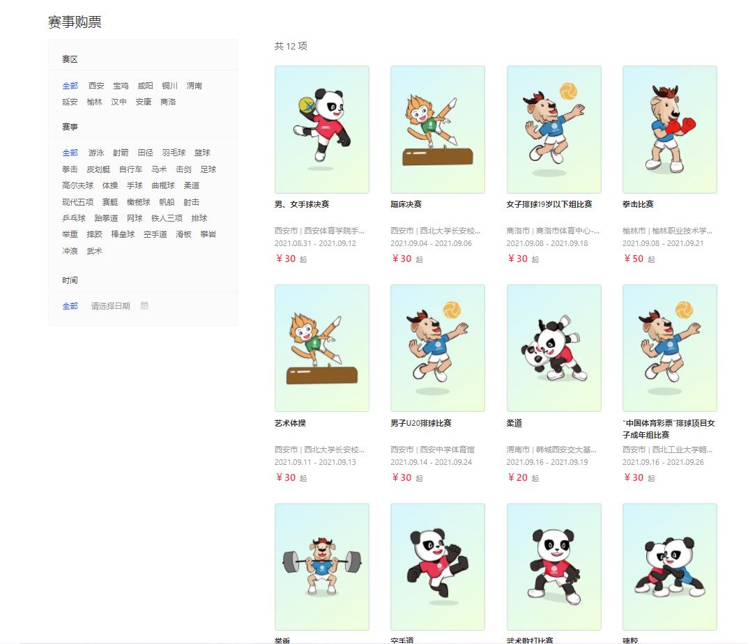 西安全运会马龙许昕樊振东会来吗,许昕张继科vs樊振东周雨全运会