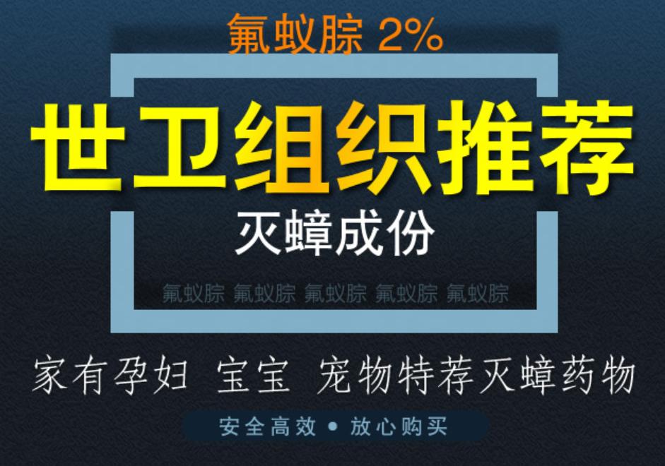 杀蟑大全,16种蟑螂药,9种有效成分分析