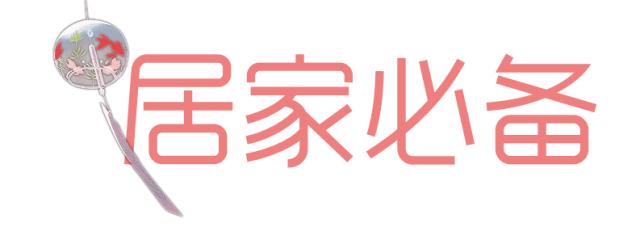 夏天的实用好物,那些你不知道的平价好物