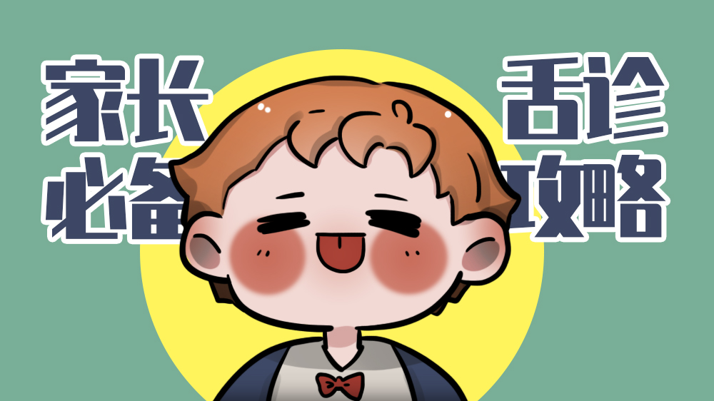 舌苔发红有红点怎么回事,舌苔上面有小红点而且痛怎么办