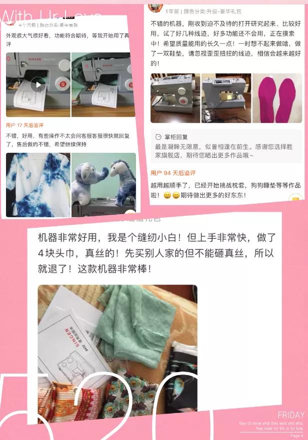 缝纫小白的视频,缝纫小白必须知道的三个问题