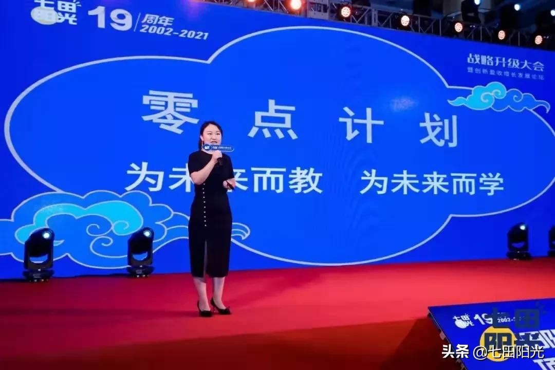 七田阳光锦州校区,七田阳光大亚湾校区