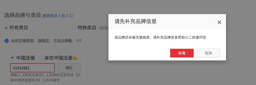 天猫海外旗舰店入驻,天猫入驻药房旗舰店