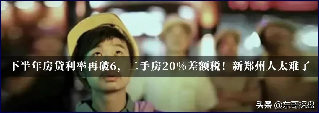 被爆雷的房地产,房地产被重锤