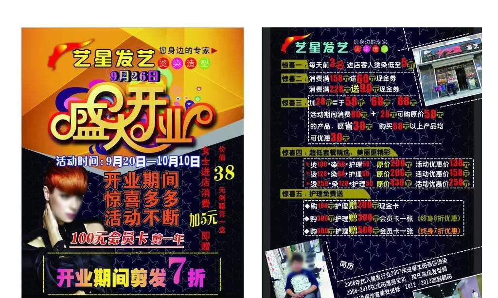 发传单的正确方法和技巧,发传单怎么提升成功率