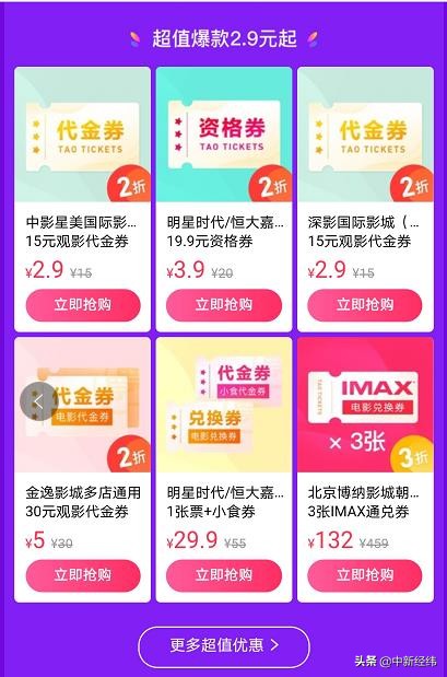 紧急叫停！所有影院暂不复工，你买的电影票还能退吗？