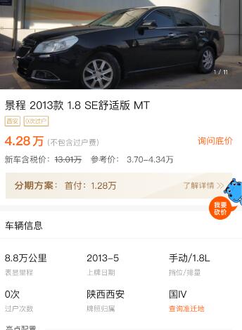 14年雪佛兰景程5万公里,13款雪佛兰景程几几年的