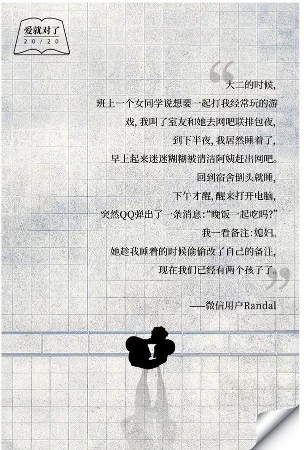 情感书单杜蕾斯,杜蕾斯的爱情感悟