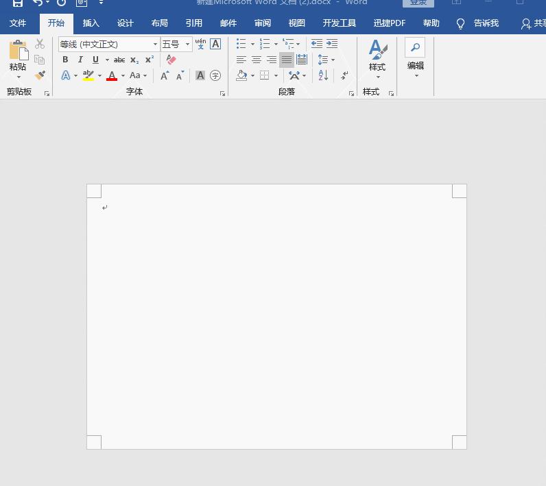 word排版打印证件照片,每日一练word更换证件照背景颜色