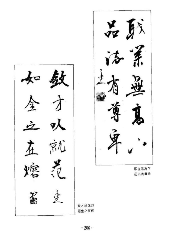 杨再春五言对联书法1000条欣赏,杨再春七言山水对联书法