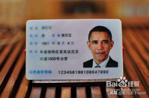 世界各地的身份证什么样子的,身份证世界各国