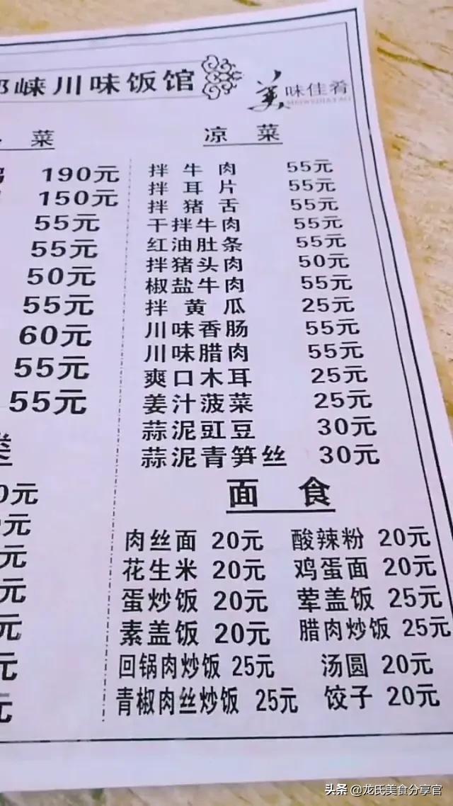 火锅鱿鱼炒鸡正宗做法,沂蒙山炒鸡火锅正宗做法