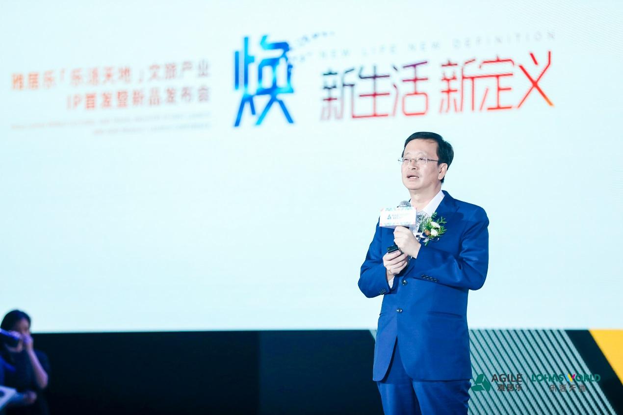 雅居乐文旅项目,雅居乐乐活天地价格