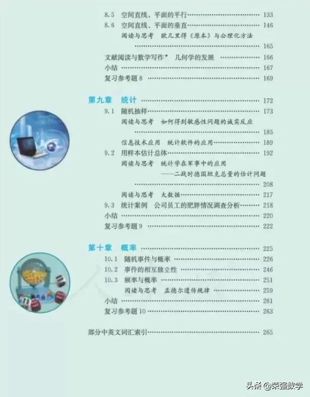 高中数学电子课本新教材,高中数学新教材人教版集合