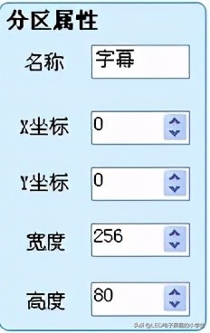 中航led软件电脑版操作说明,中航手机led控制软件教程