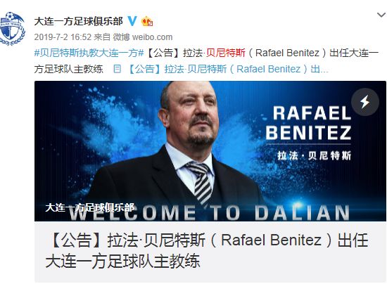 王健林还会投资大连足球么,王健林投资3000亿能翻身吗