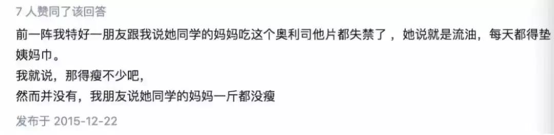 自杀式减肥到58斤：身材再好，好不过命