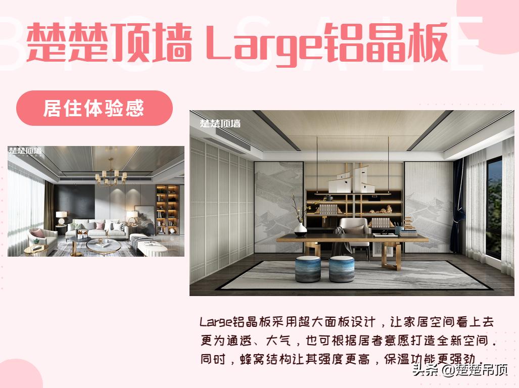 楚楚顶墙官方旗舰店,楚楚顶墙墙板怎么样