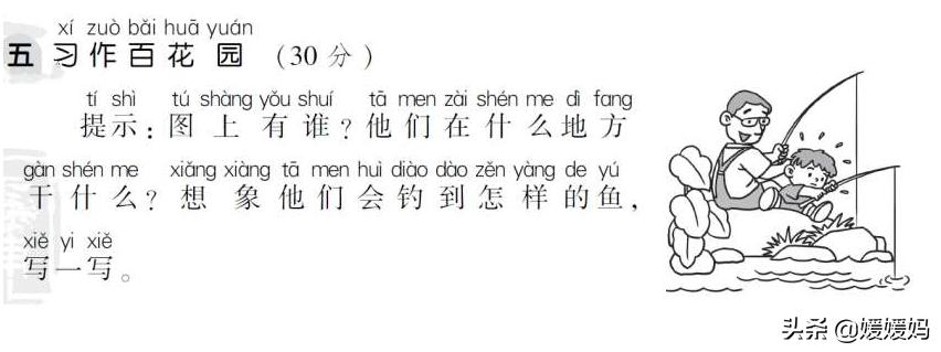 一年级语文下册第五单元思维导图,一年级上册语文第五单元测试卷题