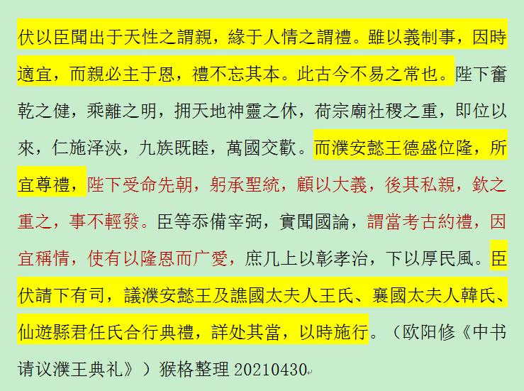 宋英宗和宋仁宗的恩怨,大礼仪之争宋英宗