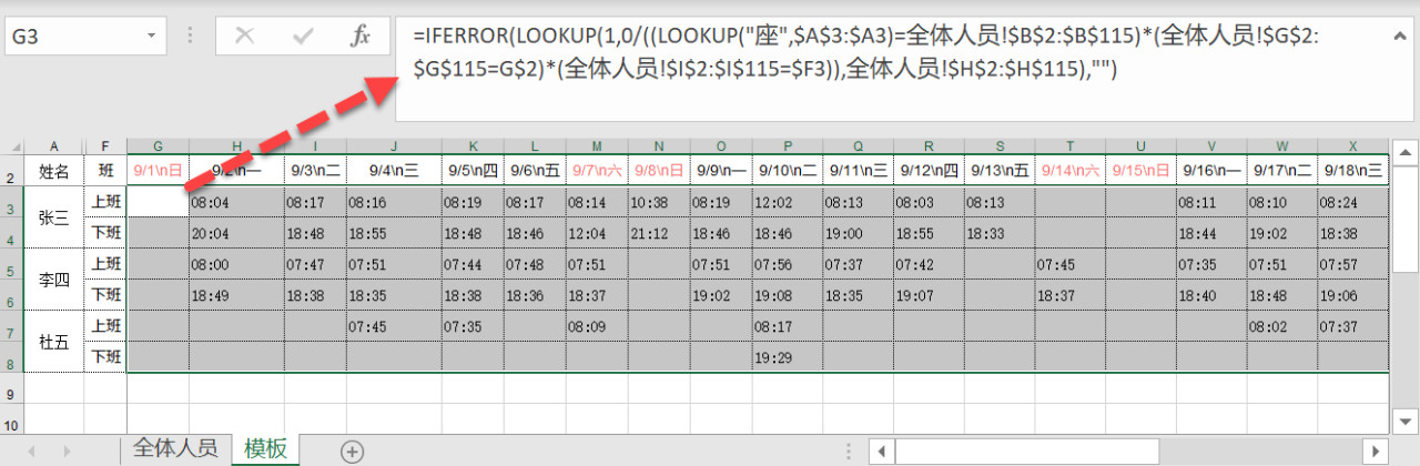 excel考勤表模板,考勤表模板excel