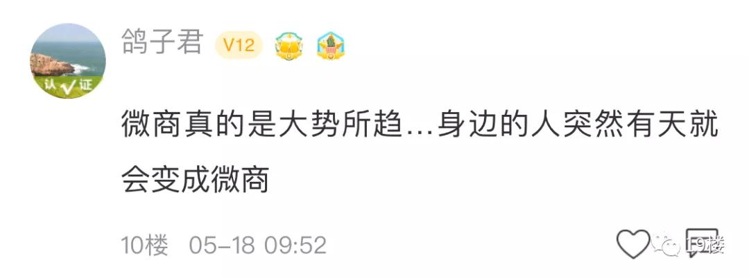 做微商十大陷阱,做微商丢人吗