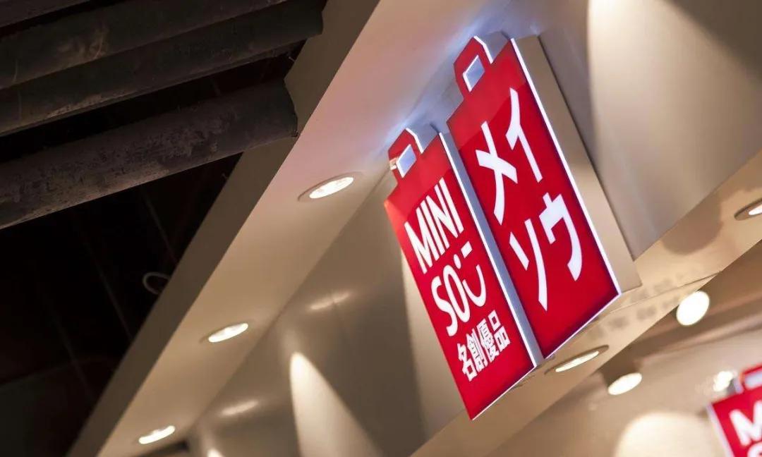 名创优品招股书,名创优品中国日本品牌