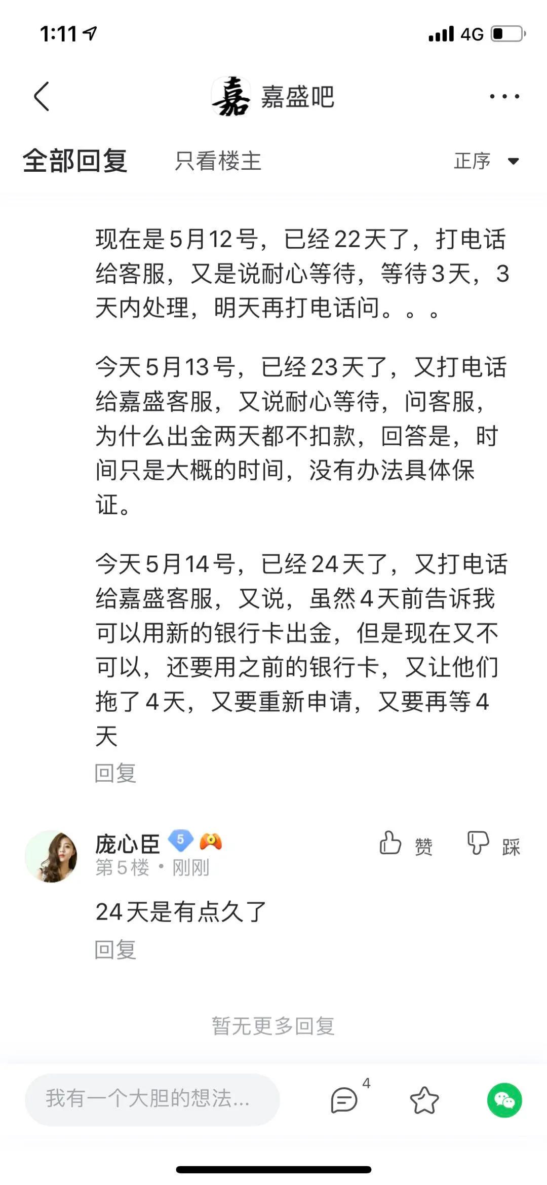 负油价事件,负油价事件的过程