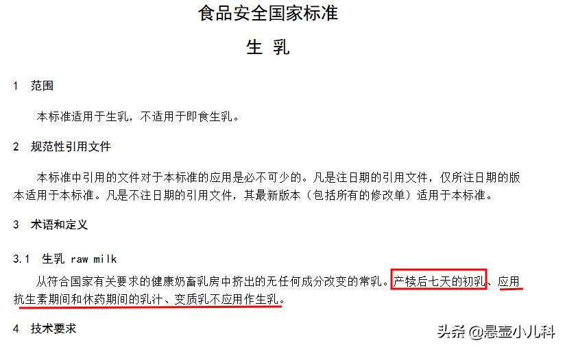 增强免疫力喝牛初乳见效快吗,牛初乳提高宝宝抵抗力有效吗