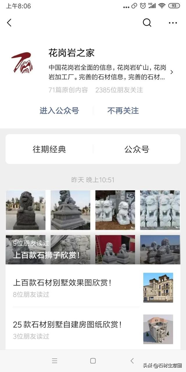 国内石材行业现状,石材企业的现状及发展