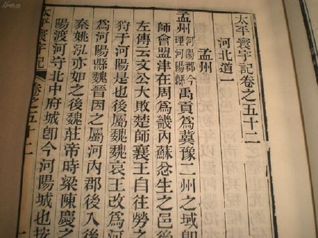 我国古代的地理学著作是什么,地理学的四大传统