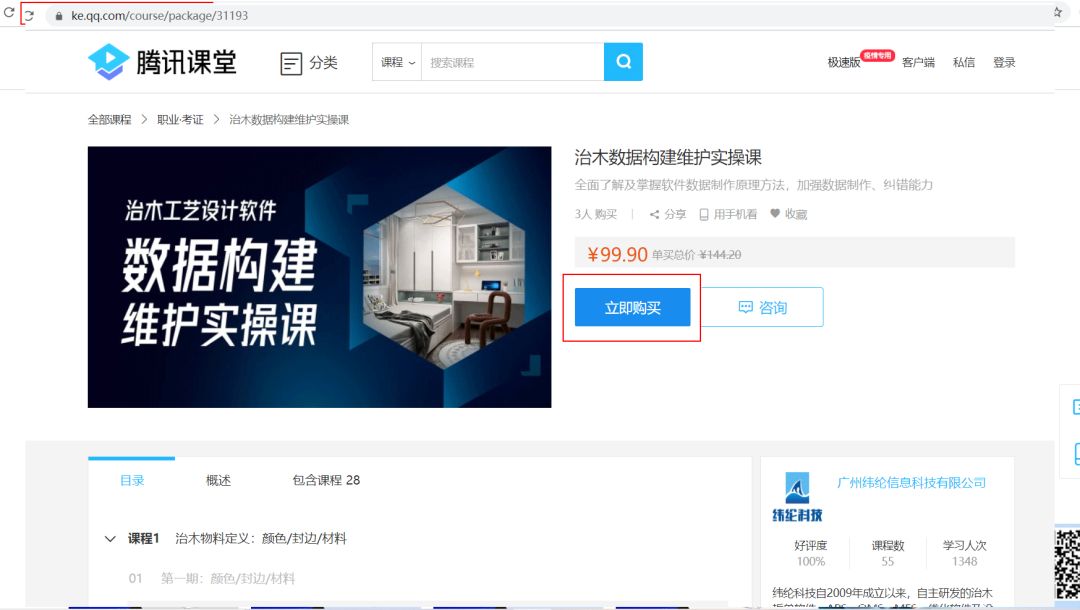 治木,治木软件教学