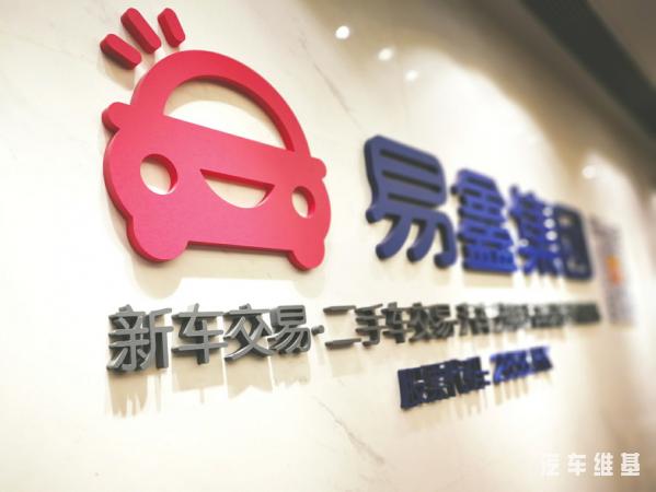 易车私有化解析,中国易车私有化