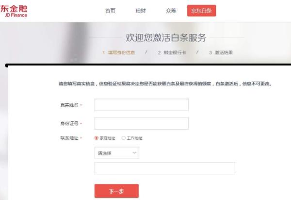 京东白条怎么取出我开通的钱,开通京东白条的钱怎么取回来