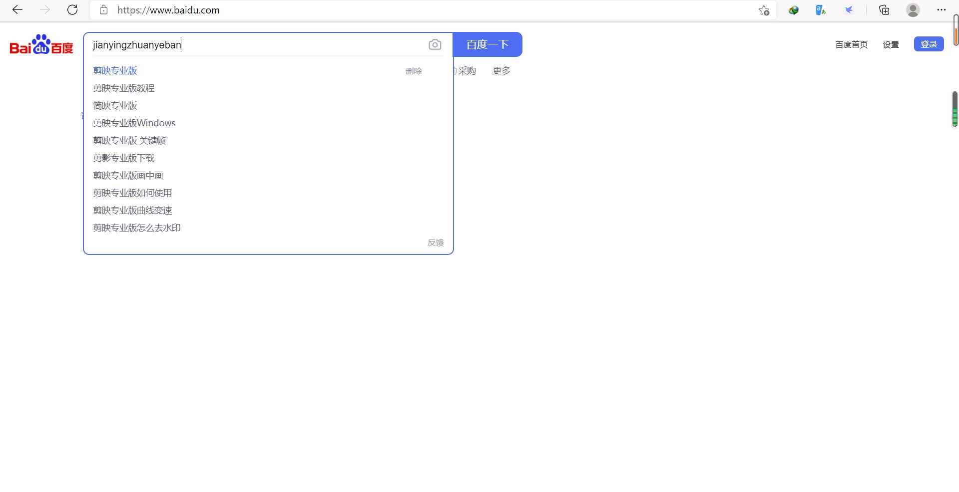 剪映电脑版windows32位在哪下载,剪映windows电脑版教学