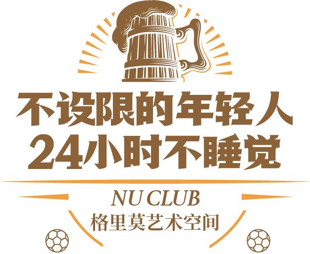 凌晨欧洲杯不眠之夜,欧洲杯不打烊的店