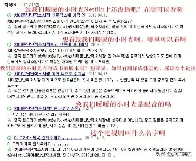 被韩国买版权的综艺,被韩国购入版权的国产剧韩国评论